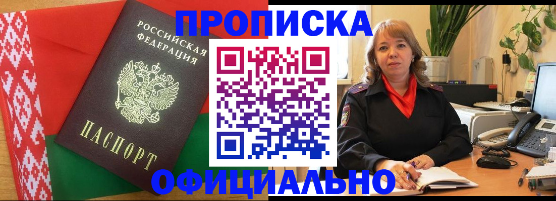 временная регистрация поиск в Порхове